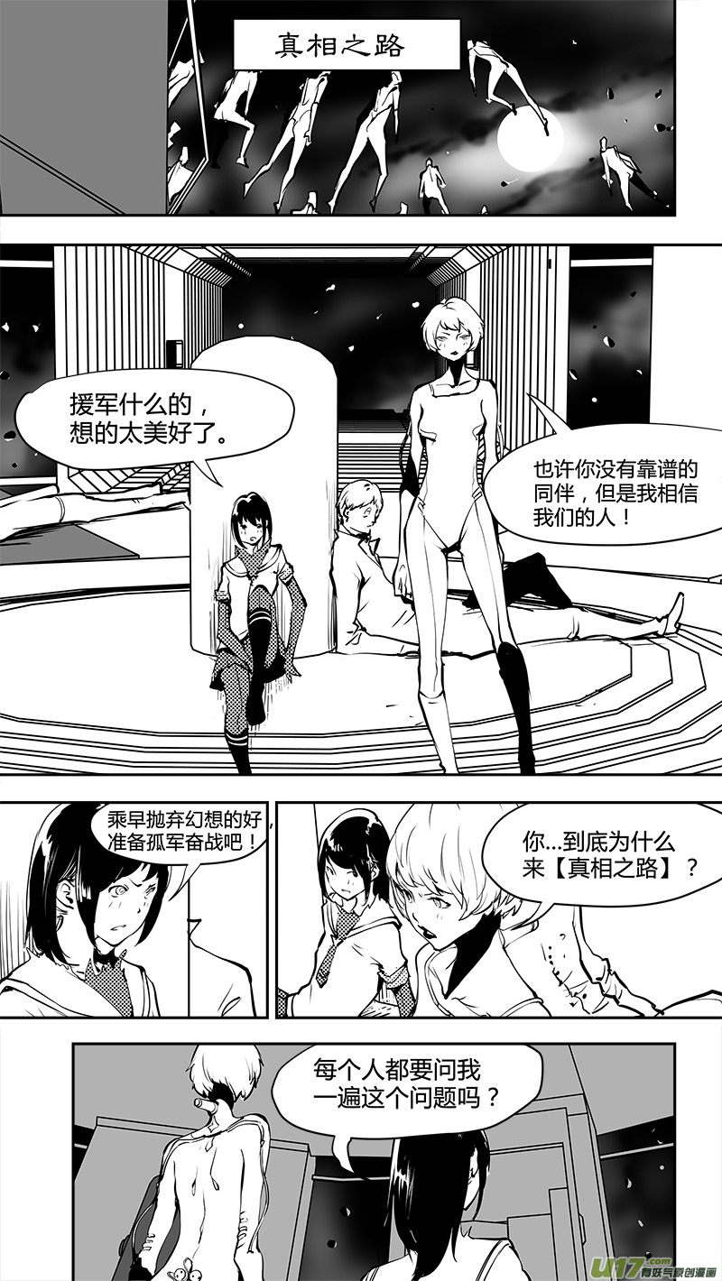 《请勿擅自签订契约》漫画最新章节第173话 重建联系免费下拉式在线观看章节第【11】张图片