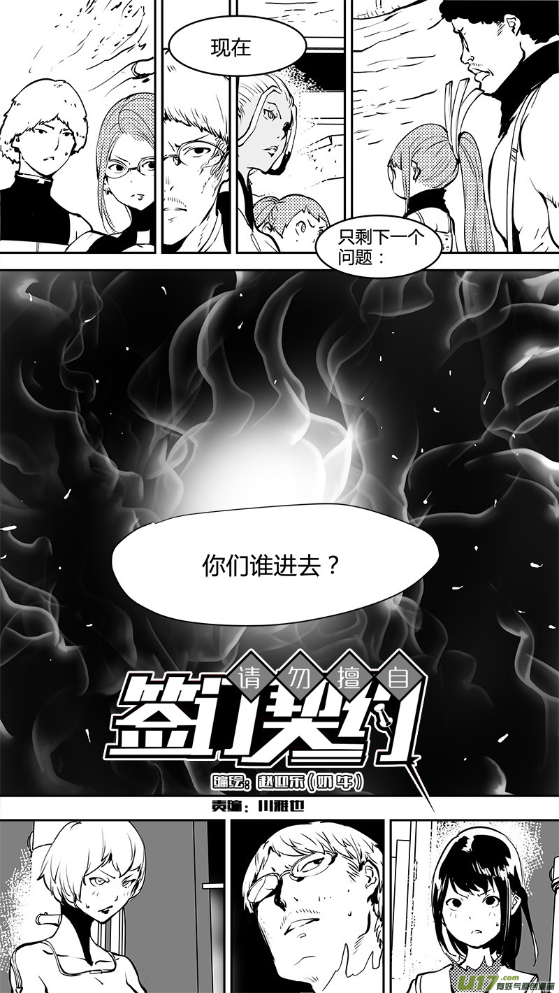 《请勿擅自签订契约》漫画最新章节第173话 重建联系免费下拉式在线观看章节第【18】张图片