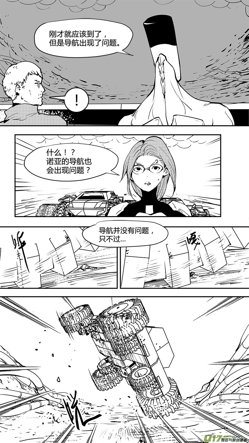 《请勿擅自签订契约》漫画最新章节第173话 重建联系免费下拉式在线观看章节第【2】张图片