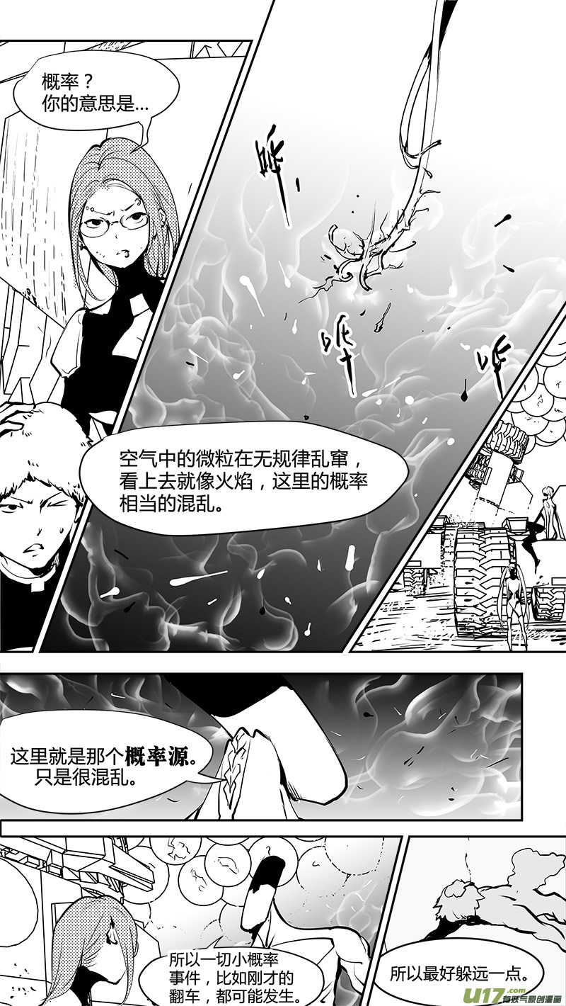 《请勿擅自签订契约》漫画最新章节第173话 重建联系免费下拉式在线观看章节第【5】张图片