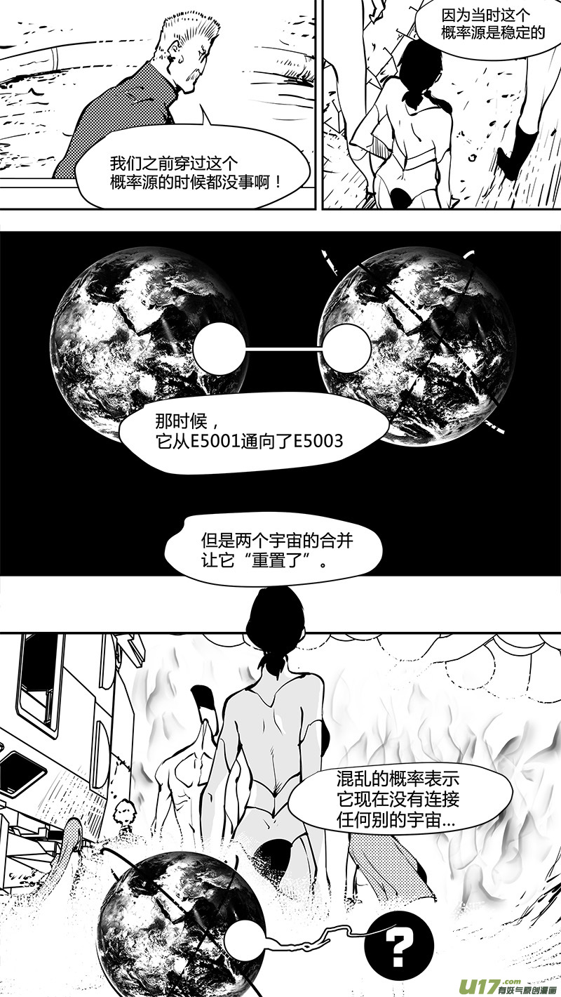 《请勿擅自签订契约》漫画最新章节第173话 重建联系免费下拉式在线观看章节第【6】张图片