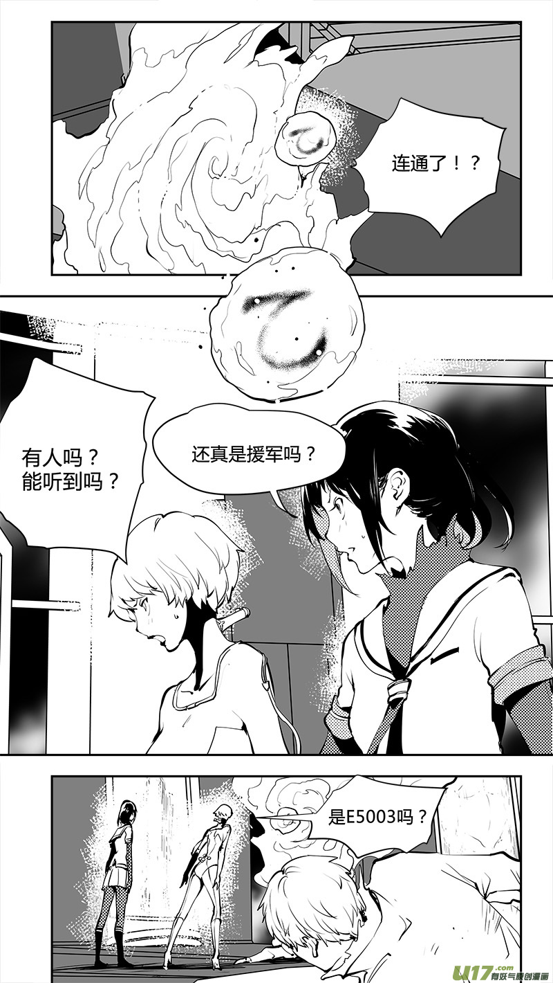 《请勿擅自签订契约》漫画最新章节第174话 契约？免费下拉式在线观看章节第【1】张图片