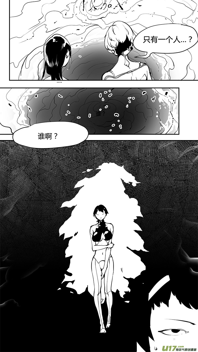 《请勿擅自签订契约》漫画最新章节第174话 契约？免费下拉式在线观看章节第【10】张图片