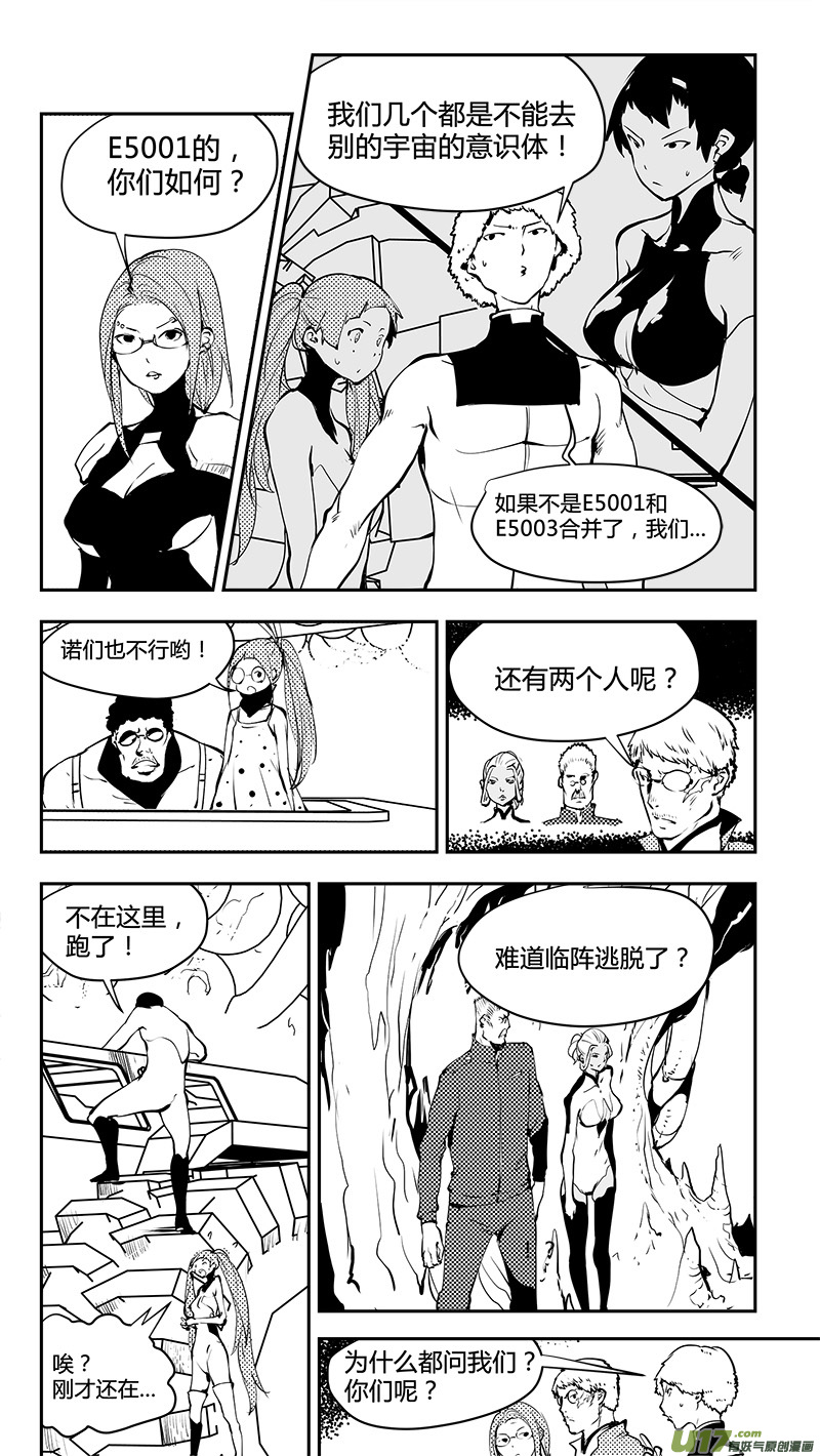 《请勿擅自签订契约》漫画最新章节第174话 契约？免费下拉式在线观看章节第【5】张图片