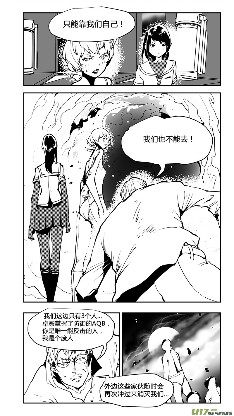 《请勿擅自签订契约》漫画最新章节第174话 契约？免费下拉式在线观看章节第【8】张图片