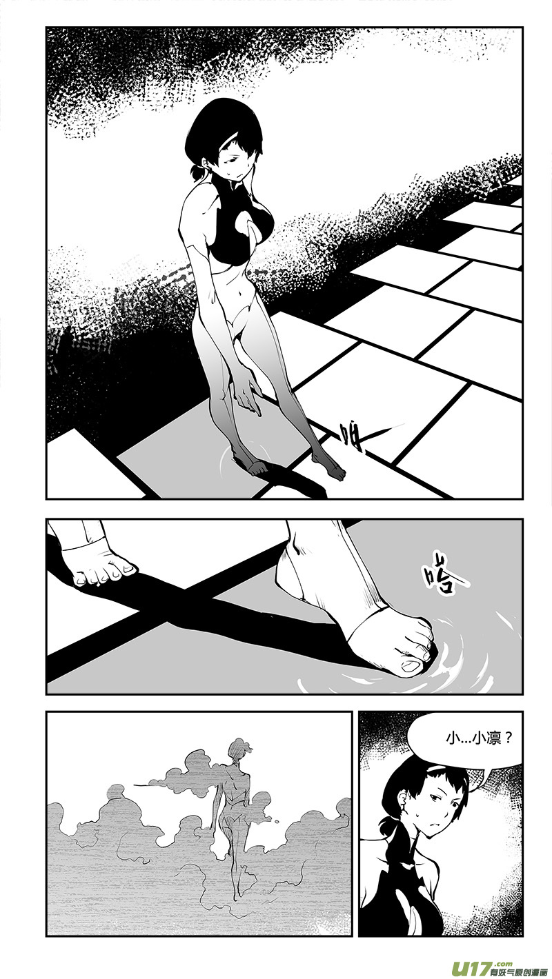 《请勿擅自签订契约》漫画最新章节第175话 惯性的棋盘免费下拉式在线观看章节第【1】张图片