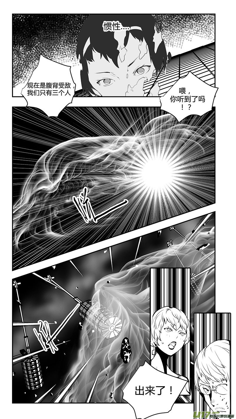 《请勿擅自签订契约》漫画最新章节第175话 惯性的棋盘免费下拉式在线观看章节第【10】张图片