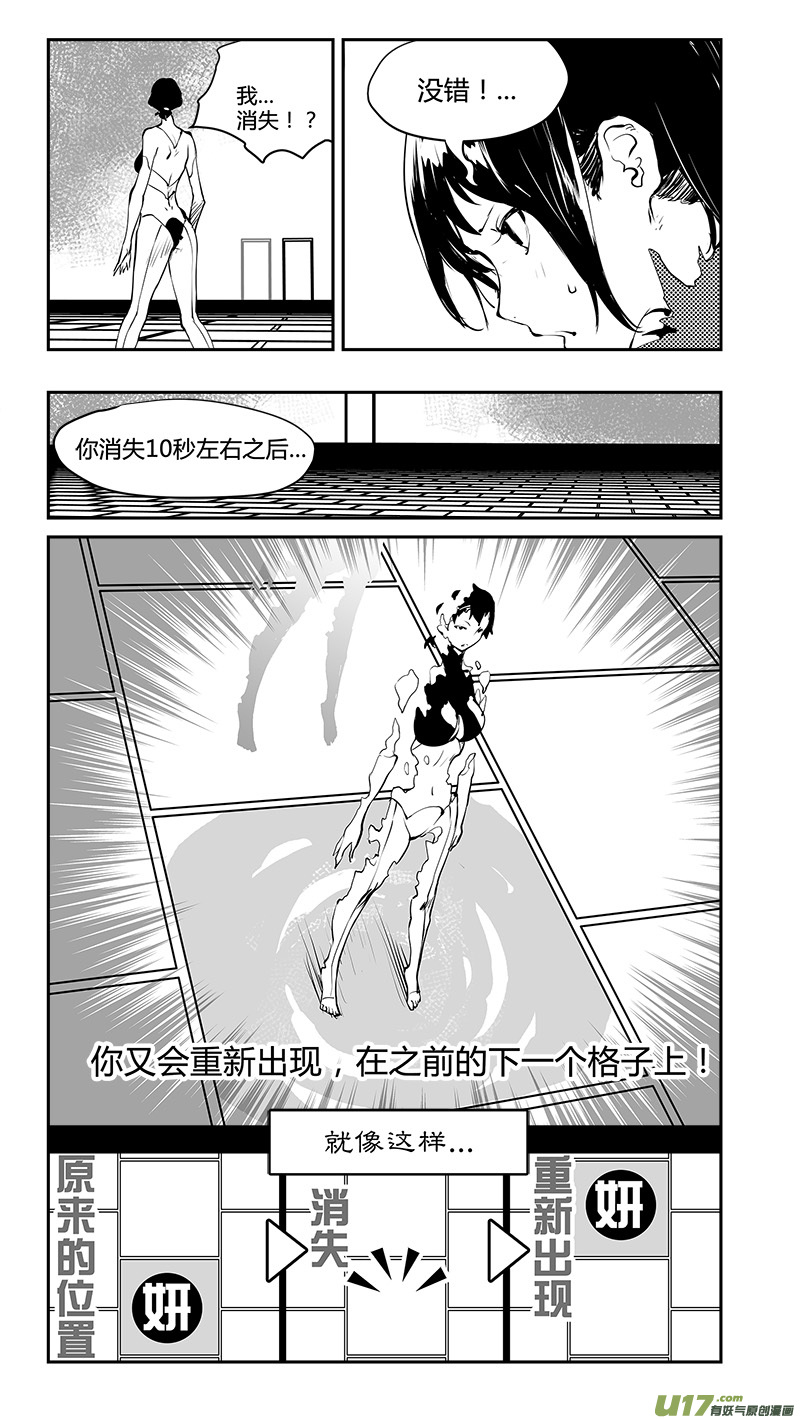 《请勿擅自签订契约》漫画最新章节第175话 惯性的棋盘免费下拉式在线观看章节第【6】张图片