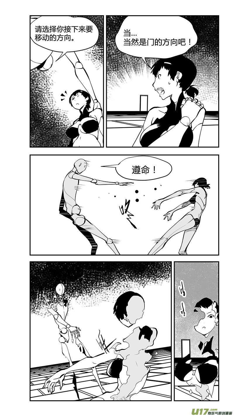 《请勿擅自签订契约》漫画最新章节第176话 真相之路与契约免费下拉式在线观看章节第【16】张图片