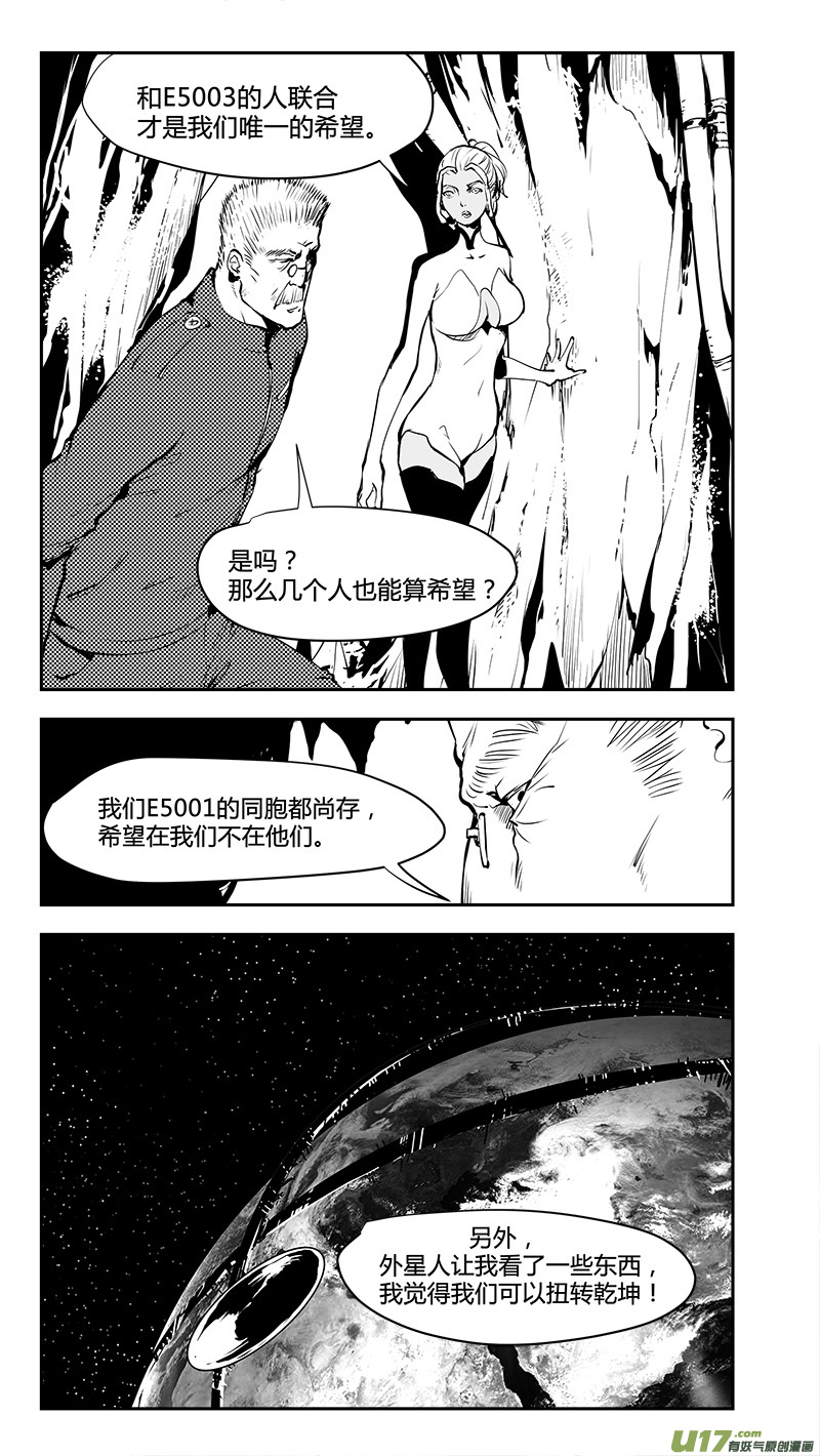 《请勿擅自签订契约》漫画最新章节第176话 真相之路与契约免费下拉式在线观看章节第【21】张图片