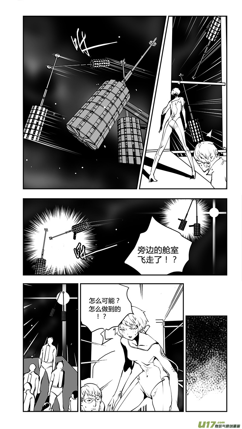 《请勿擅自签订契约》漫画最新章节第176话 真相之路与契约免费下拉式在线观看章节第【3】张图片