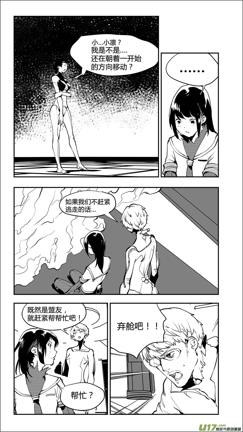 《请勿擅自签订契约》漫画最新章节第176话 真相之路与契约免费下拉式在线观看章节第【4】张图片