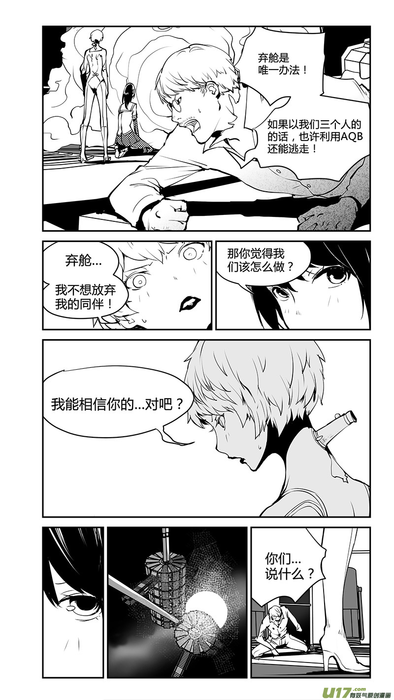 《请勿擅自签订契约》漫画最新章节第176话 真相之路与契约免费下拉式在线观看章节第【5】张图片