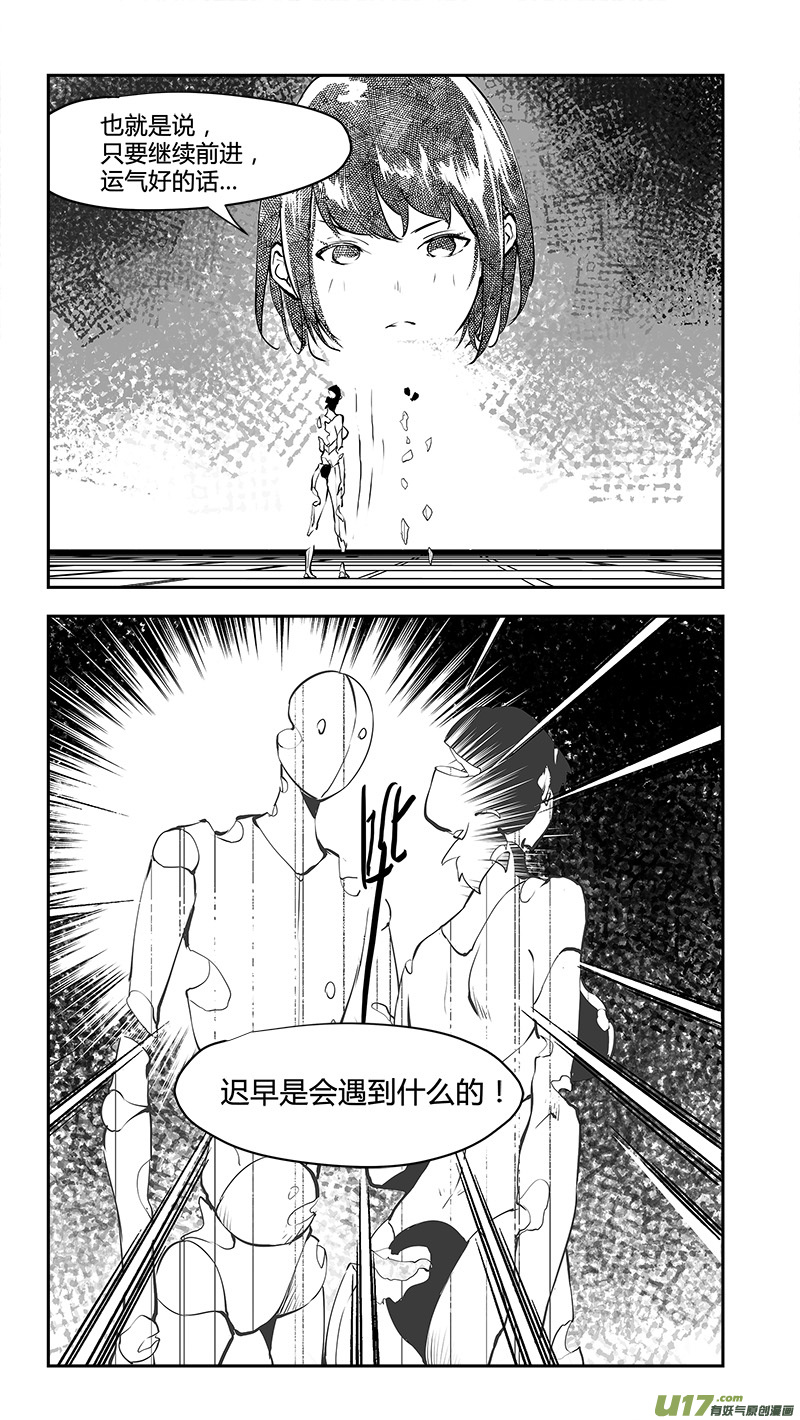 《请勿擅自签订契约》漫画最新章节第176话 真相之路与契约免费下拉式在线观看章节第【9】张图片