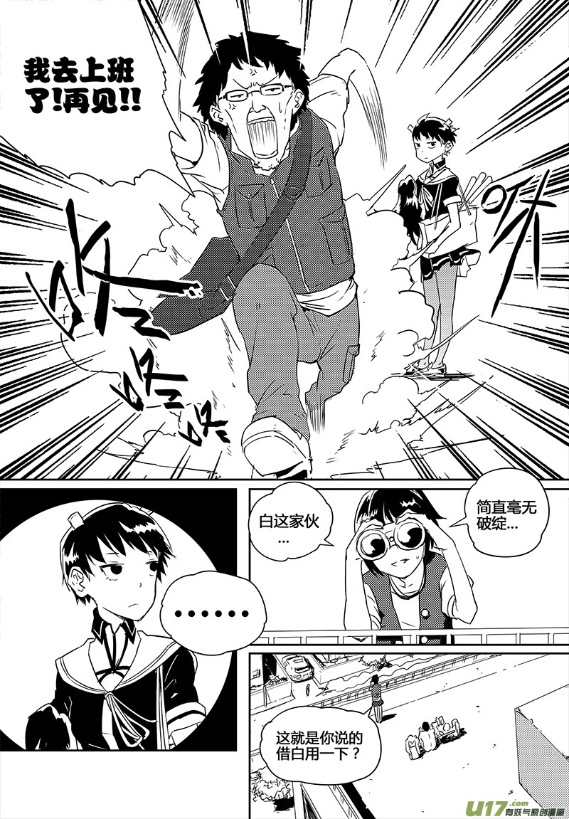 《请勿擅自签订契约》漫画最新章节第19话免费下拉式在线观看章节第【16】张图片