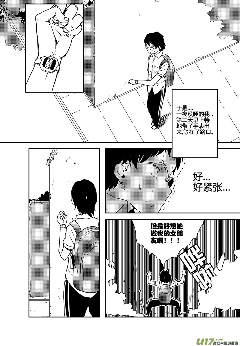 《请勿擅自签订契约》漫画最新章节第19话免费下拉式在线观看章节第【3】张图片