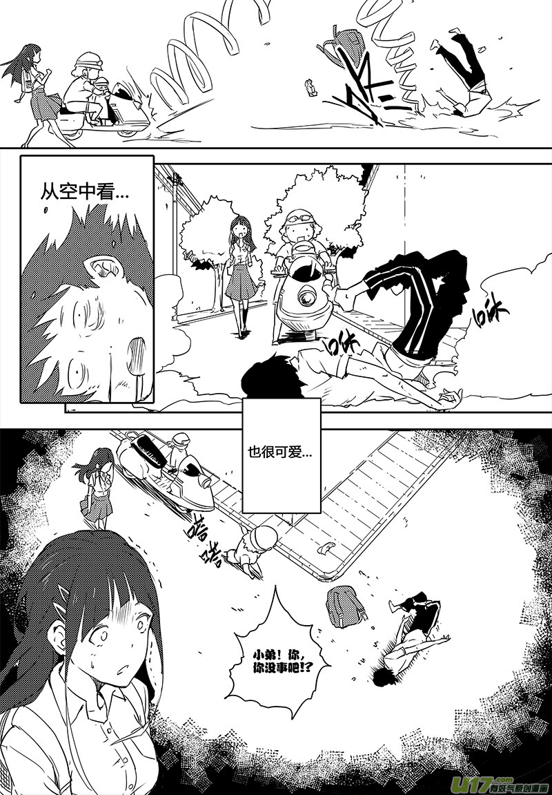 《请勿擅自签订契约》漫画最新章节第19话免费下拉式在线观看章节第【6】张图片