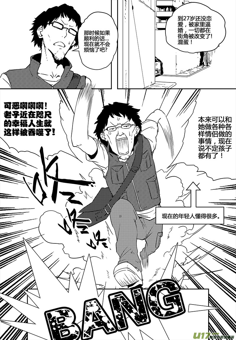 《请勿擅自签订契约》漫画最新章节第19话免费下拉式在线观看章节第【9】张图片