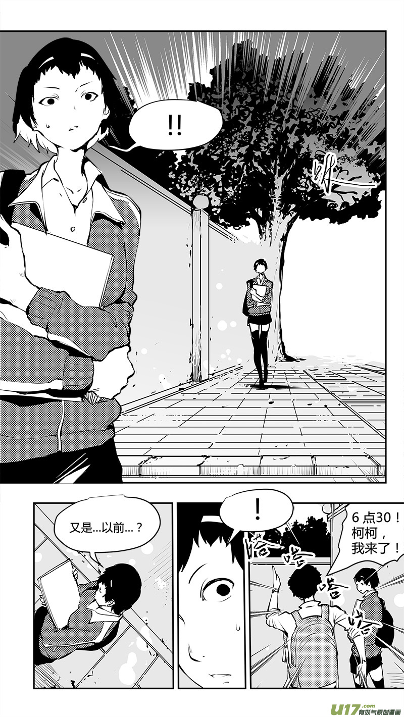 《请勿擅自签订契约》漫画最新章节第178话 与“”庞然大物“”的契约免费下拉式在线观看章节第【16】张图片