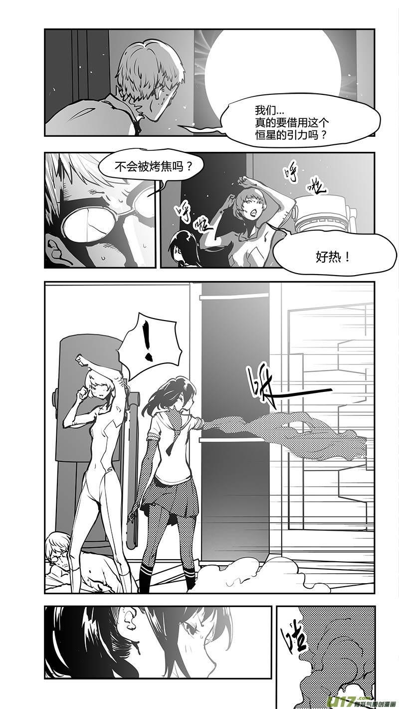 《请勿擅自签订契约》漫画最新章节第178话 与“”庞然大物“”的契约免费下拉式在线观看章节第【4】张图片