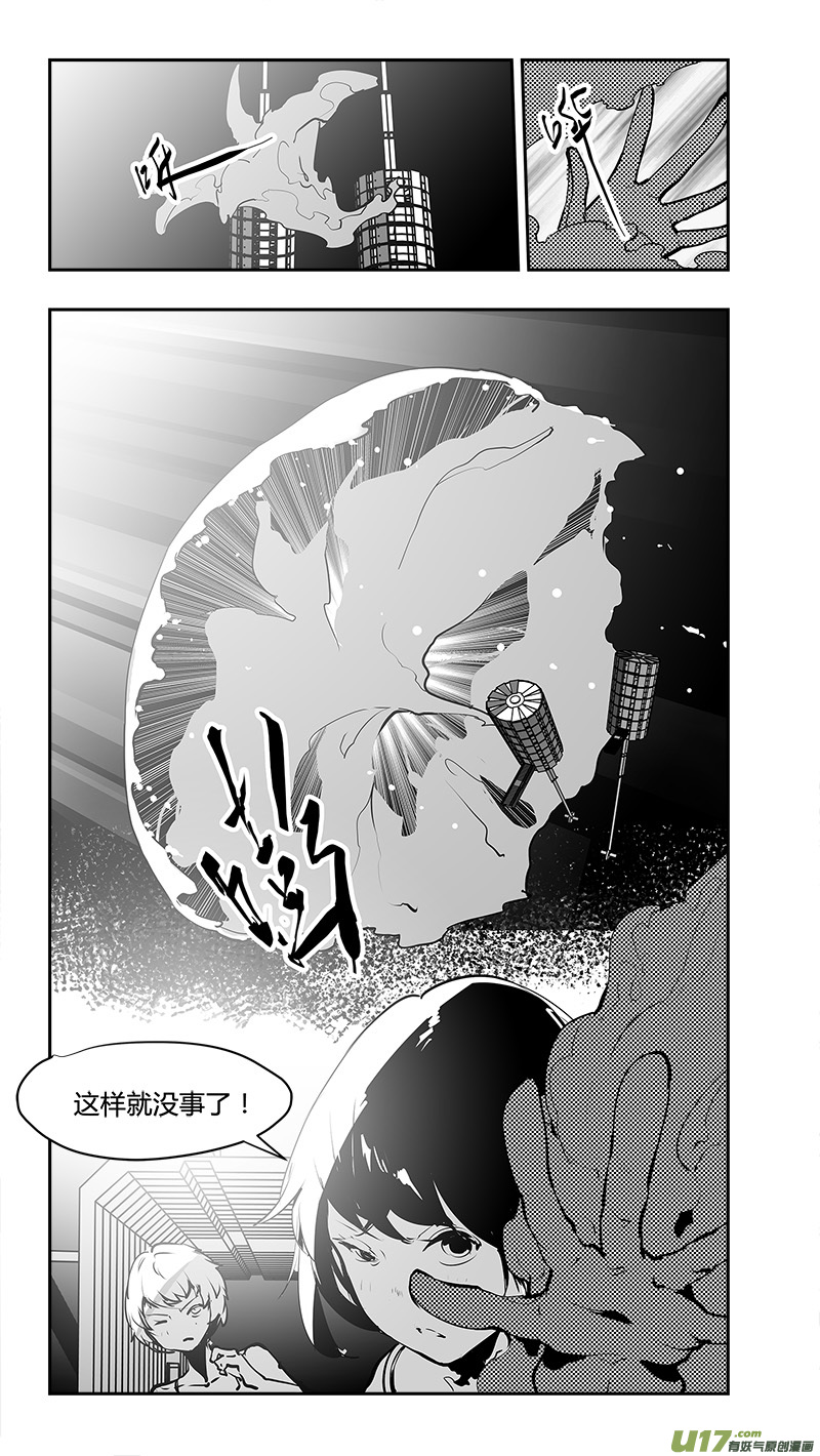 《请勿擅自签订契约》漫画最新章节第178话 与“”庞然大物“”的契约免费下拉式在线观看章节第【5】张图片