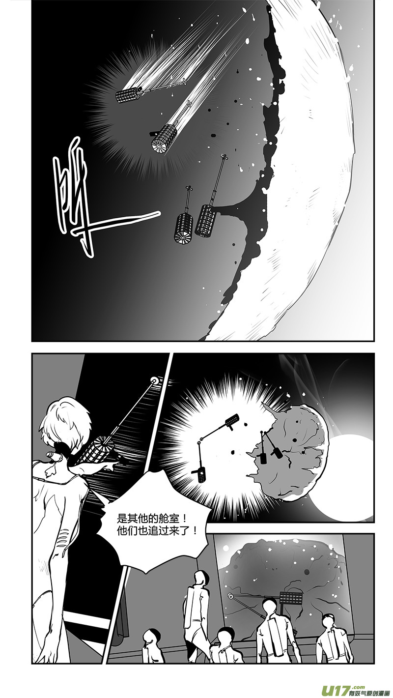 《请勿擅自签订契约》漫画最新章节第178话 与“”庞然大物“”的契约免费下拉式在线观看章节第【6】张图片