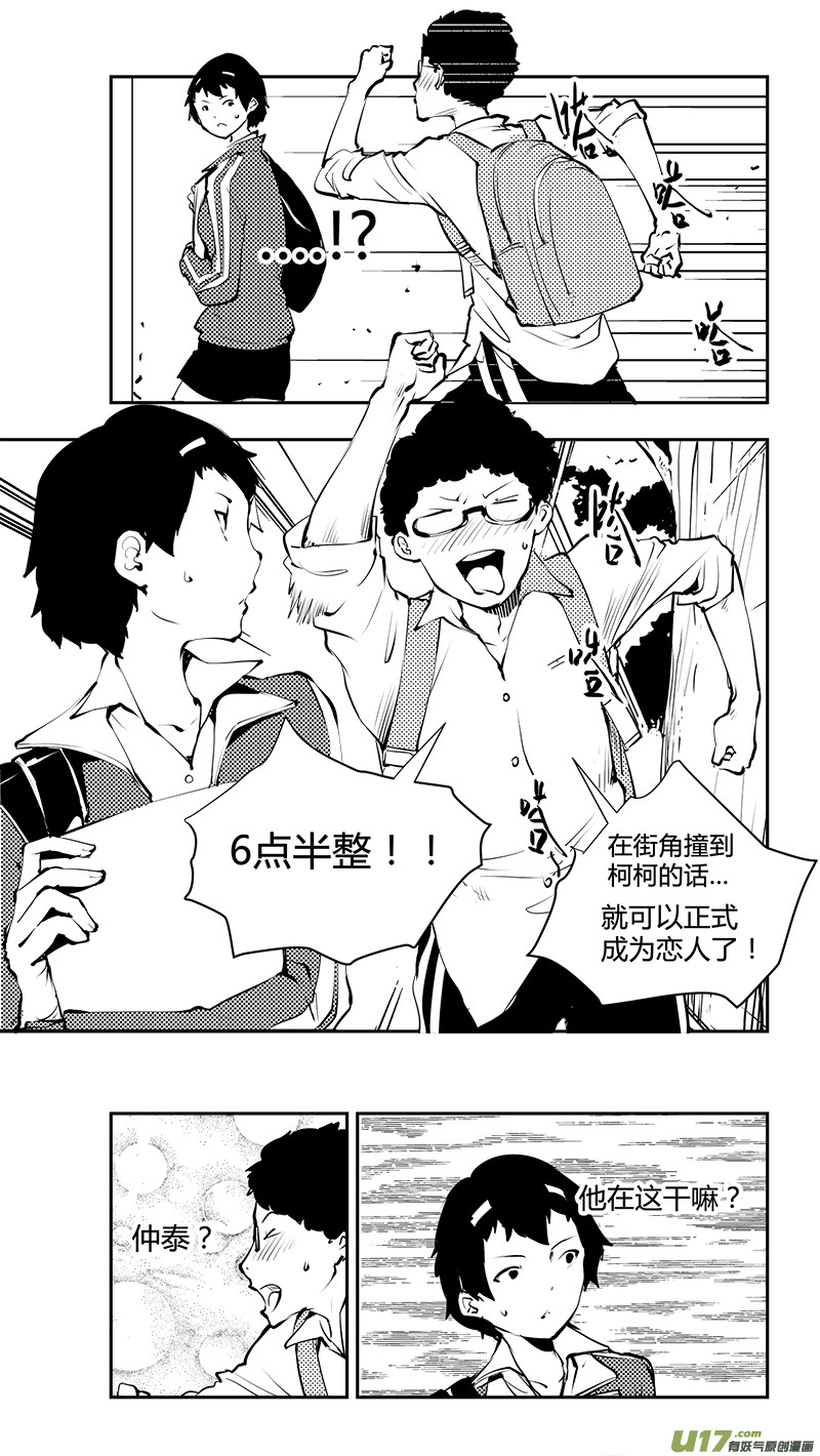 《请勿擅自签订契约》漫画最新章节第179话 十年之前免费下拉式在线观看章节第【1】张图片