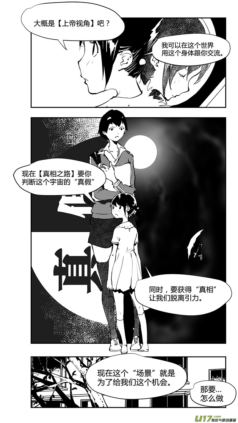 《请勿擅自签订契约》漫画最新章节第179话 十年之前免费下拉式在线观看章节第【12】张图片