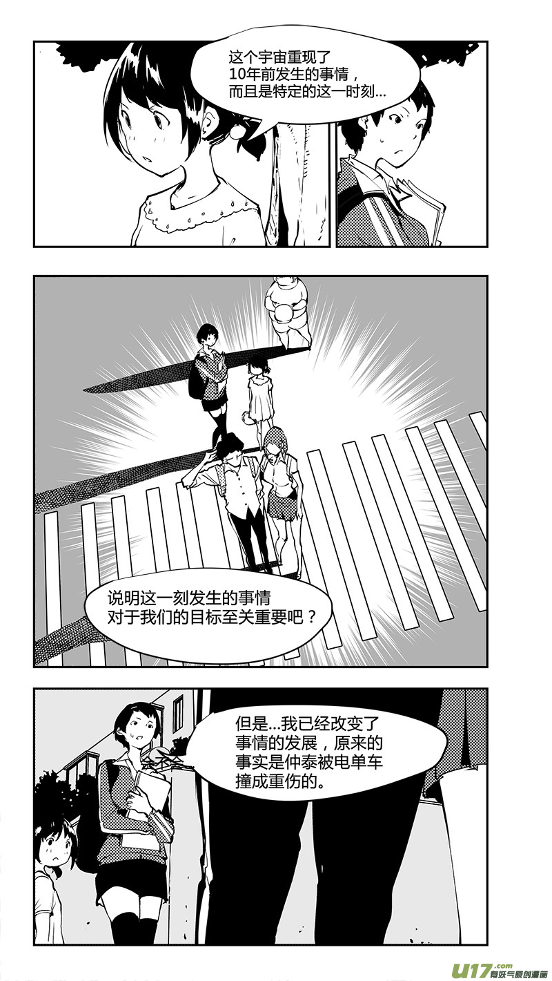 《请勿擅自签订契约》漫画最新章节第179话 十年之前免费下拉式在线观看章节第【13】张图片