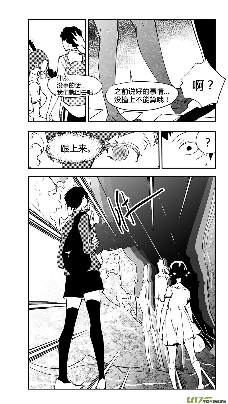 《请勿擅自签订契约》漫画最新章节第179话 十年之前免费下拉式在线观看章节第【14】张图片