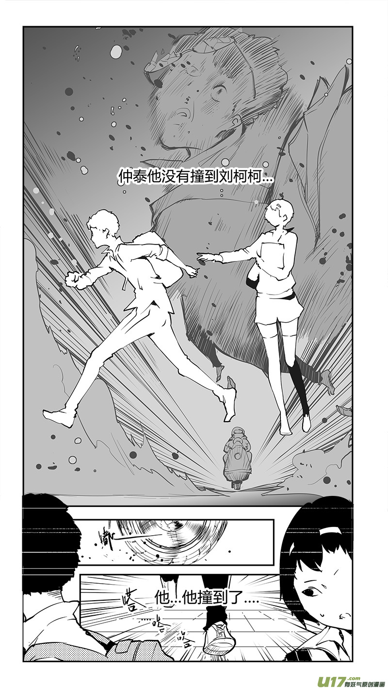 《请勿擅自签订契约》漫画最新章节第179话 十年之前免费下拉式在线观看章节第【4】张图片