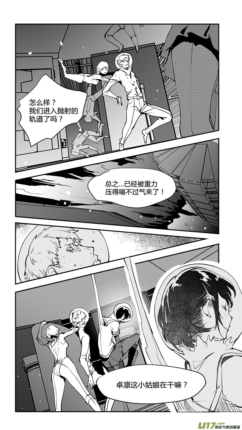 《请勿擅自签订契约》漫画最新章节第179话 十年之前免费下拉式在线观看章节第【9】张图片