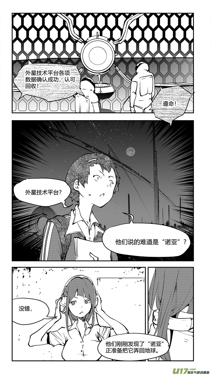 《请勿擅自签订契约》漫画最新章节第180话 刘柯柯之谜免费下拉式在线观看章节第【12】张图片