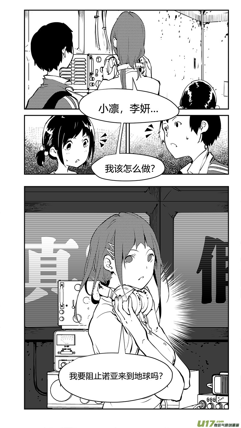 《请勿擅自签订契约》漫画最新章节第180话 刘柯柯之谜免费下拉式在线观看章节第【13】张图片