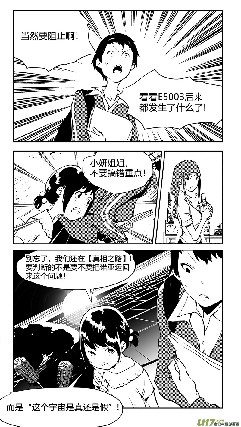 《请勿擅自签订契约》漫画最新章节第180话 刘柯柯之谜免费下拉式在线观看章节第【14】张图片