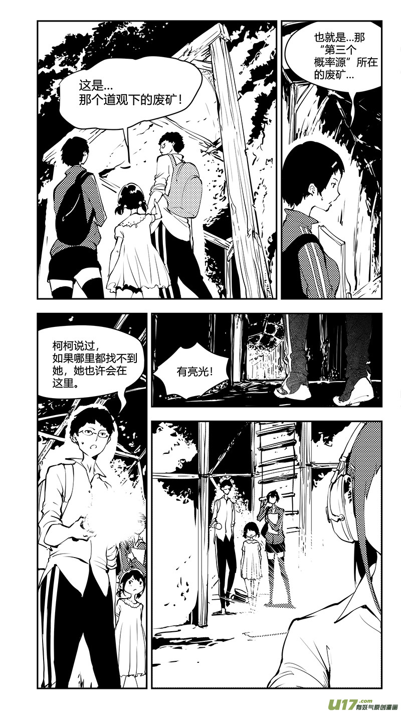 《请勿擅自签订契约》漫画最新章节第180话 刘柯柯之谜免费下拉式在线观看章节第【9】张图片