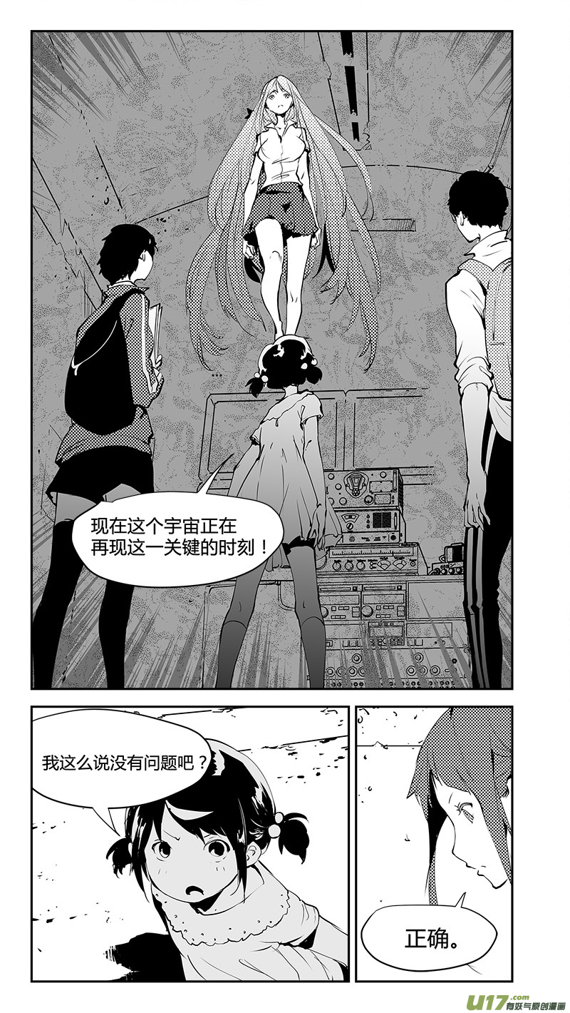 《请勿擅自签订契约》漫画最新章节第181话 真相与真假免费下拉式在线观看章节第【2】张图片