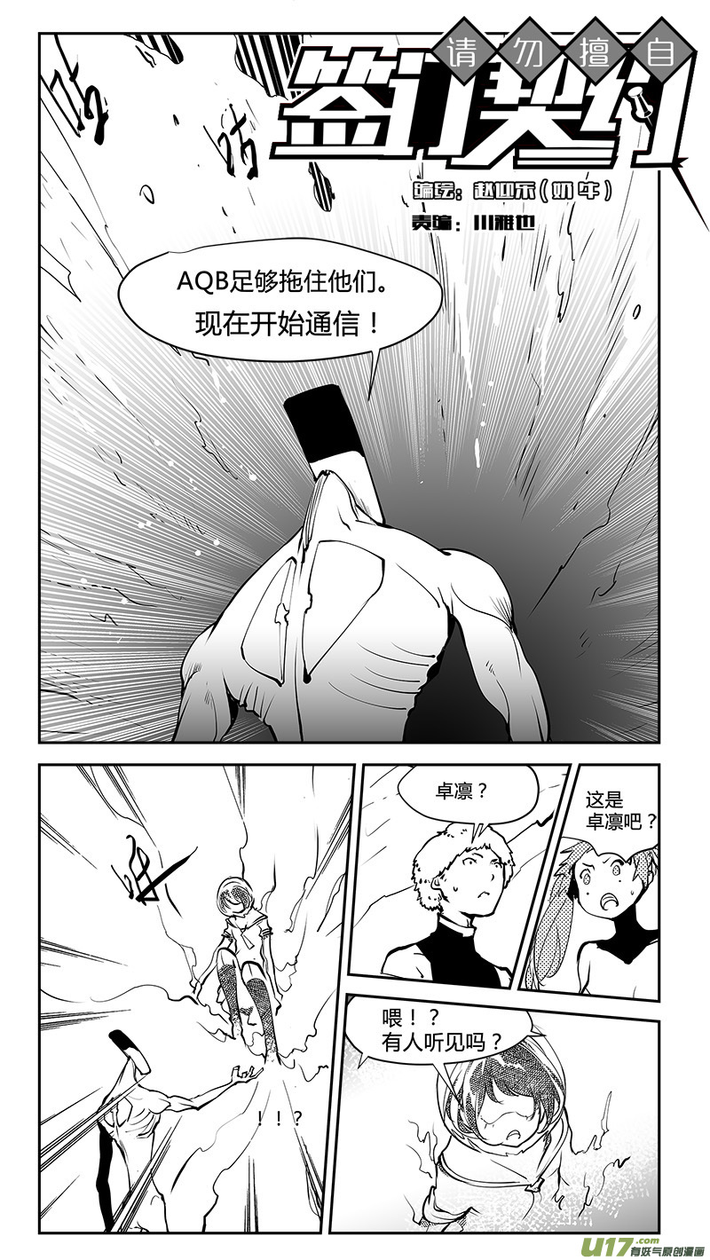 《请勿擅自签订契约》漫画最新章节第182话 诺亚与禁止的知识免费下拉式在线观看章节第【10】张图片