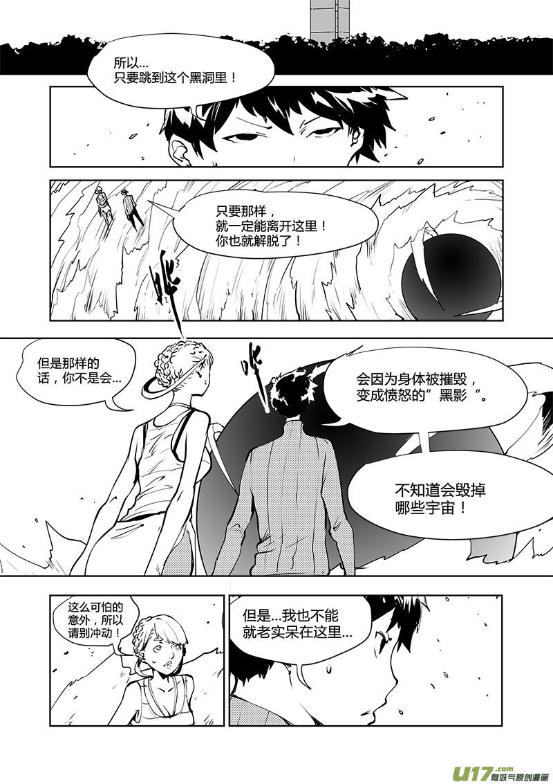 《请勿擅自签订契约》漫画最新章节第183话 白的番外免费下拉式在线观看章节第【3】张图片