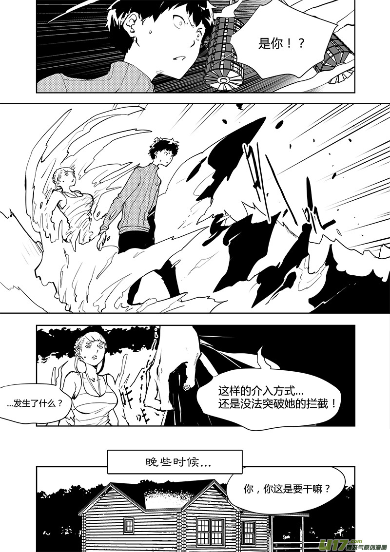 《请勿擅自签订契约》漫画最新章节第183话 白的番外免费下拉式在线观看章节第【6】张图片