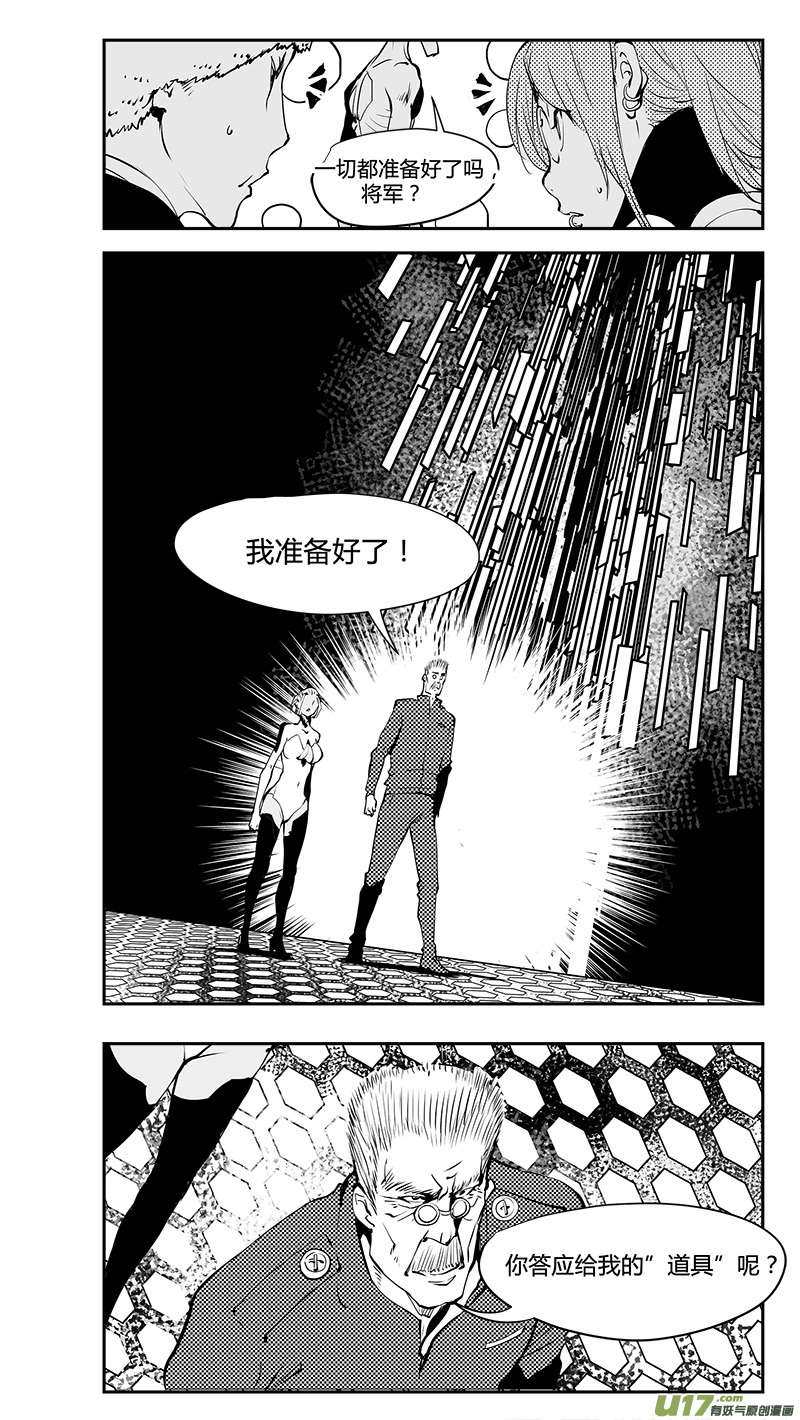 《请勿擅自签订契约》漫画最新章节第185话 新星系免费下拉式在线观看章节第【13】张图片