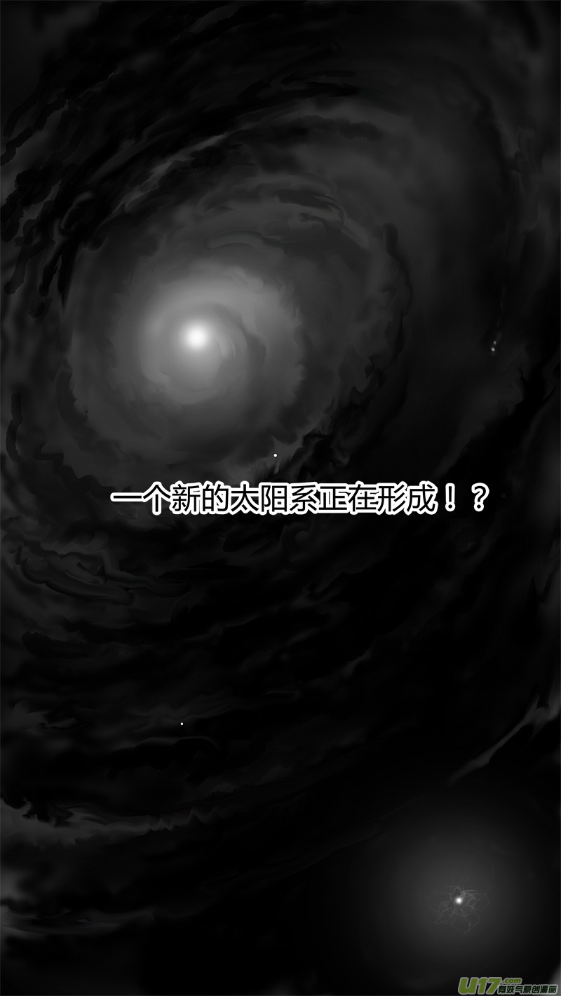 《请勿擅自签订契约》漫画最新章节第185话 新星系免费下拉式在线观看章节第【3】张图片