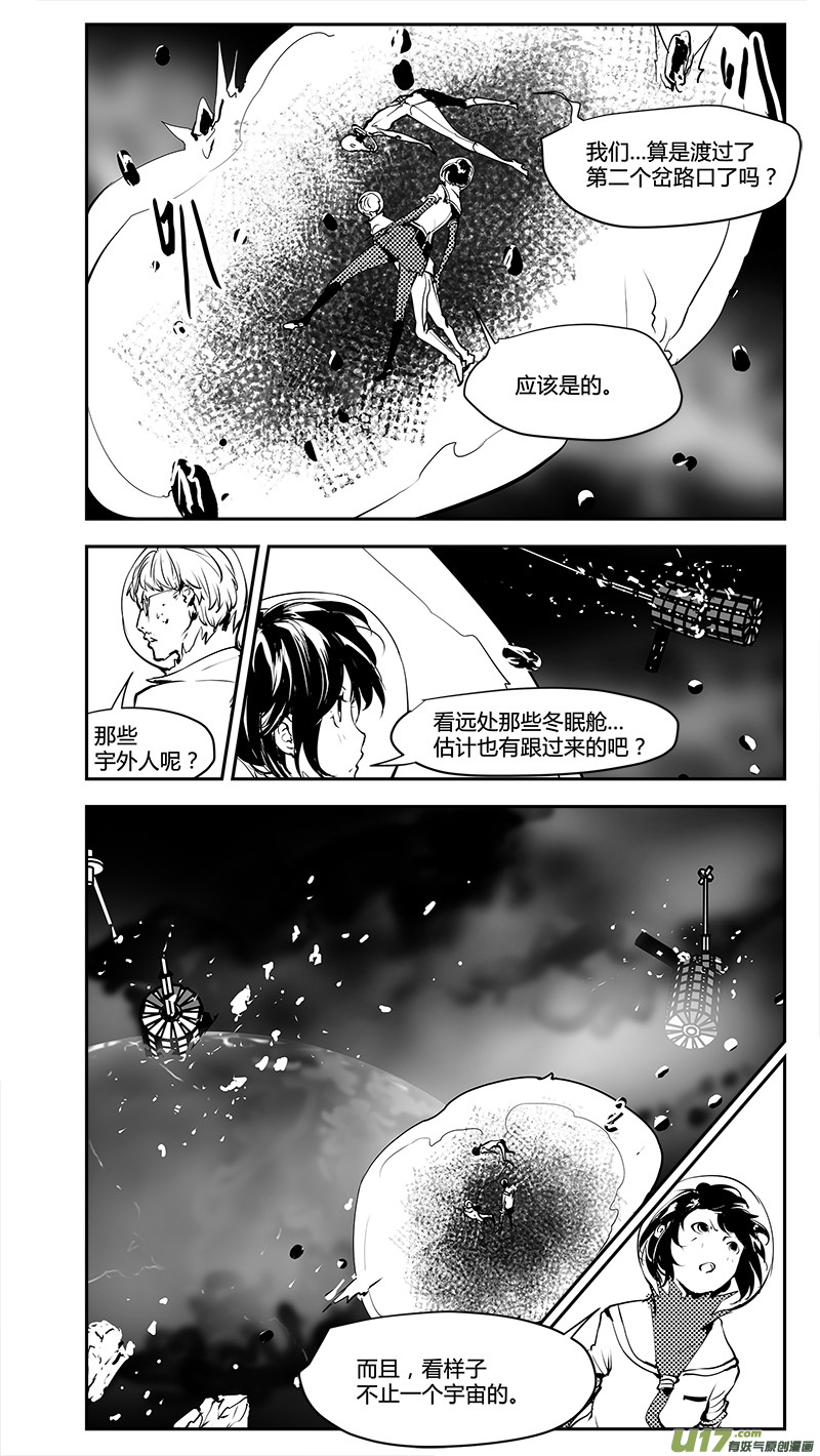 《请勿擅自签订契约》漫画最新章节第185话 新星系免费下拉式在线观看章节第【5】张图片