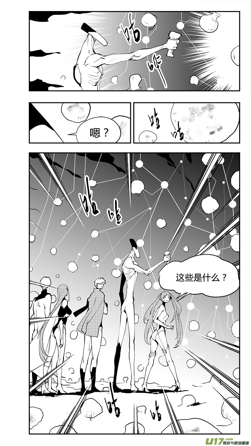 《请勿擅自签订契约》漫画最新章节第185话 新星系免费下拉式在线观看章节第【9】张图片