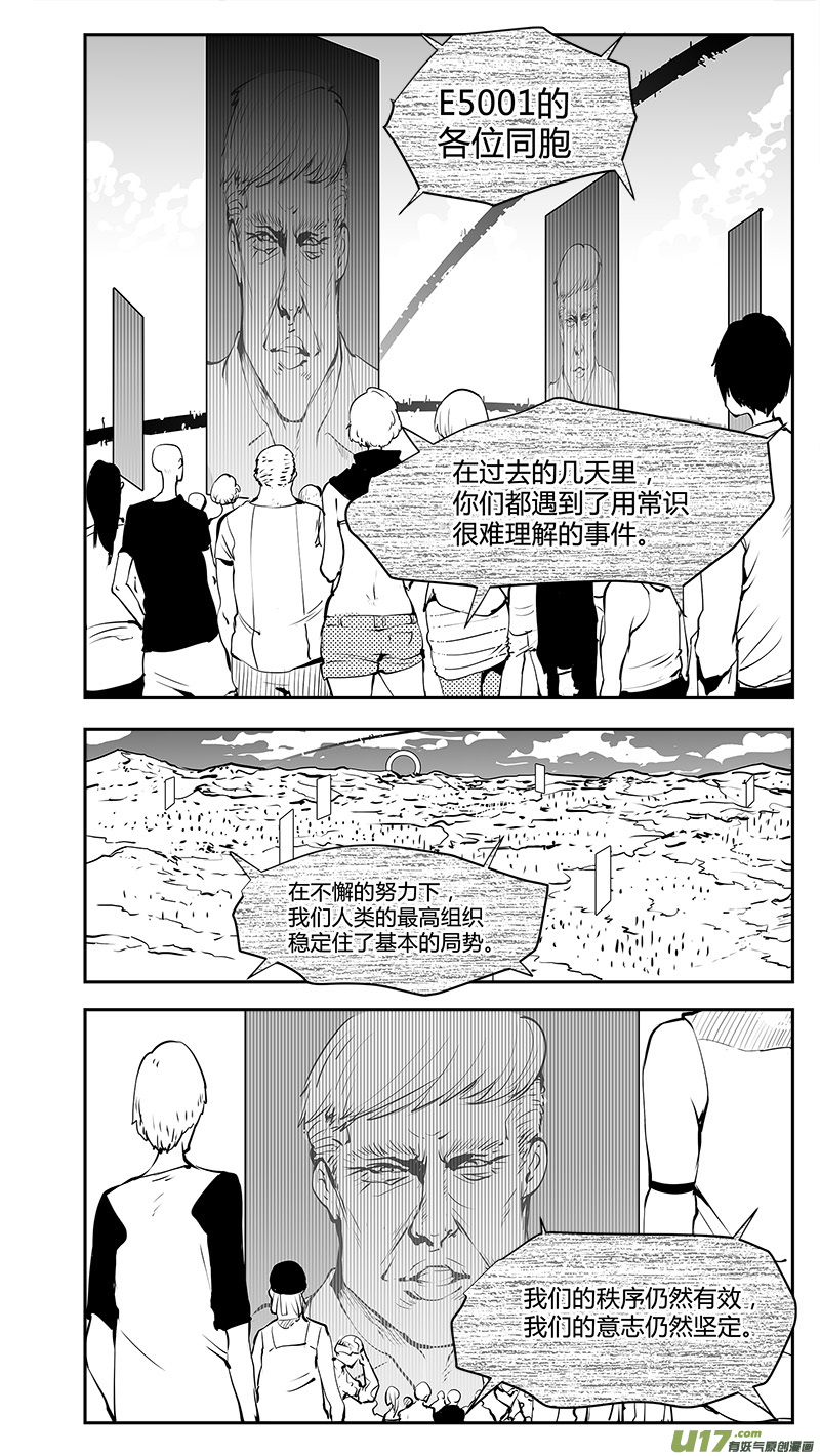 《请勿擅自签订契约》漫画最新章节第186话 没有过刘柯柯的宇宙免费下拉式在线观看章节第【1】张图片