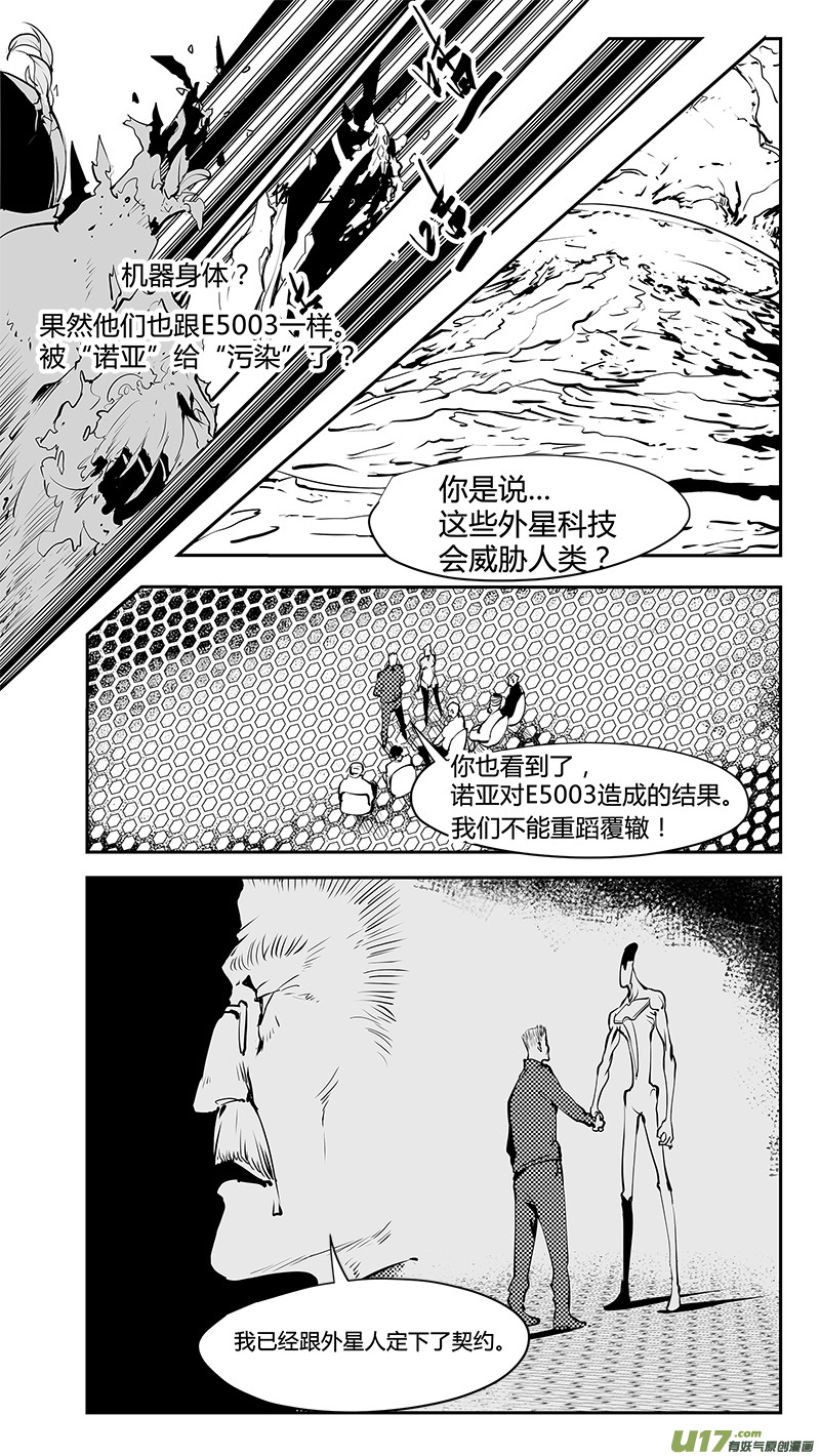 《请勿擅自签订契约》漫画最新章节第186话 没有过刘柯柯的宇宙免费下拉式在线观看章节第【13】张图片