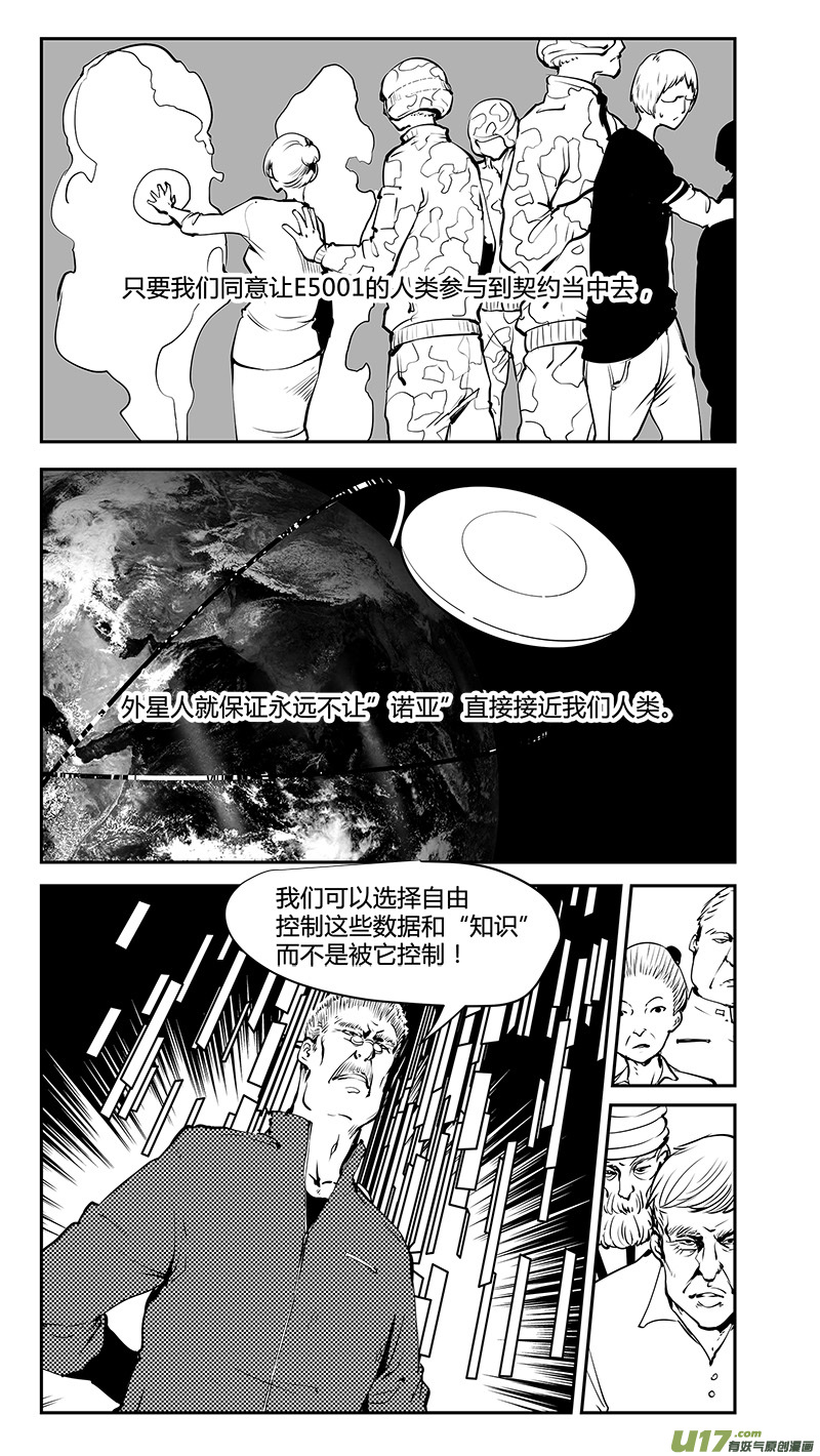 《请勿擅自签订契约》漫画最新章节第186话 没有过刘柯柯的宇宙免费下拉式在线观看章节第【14】张图片