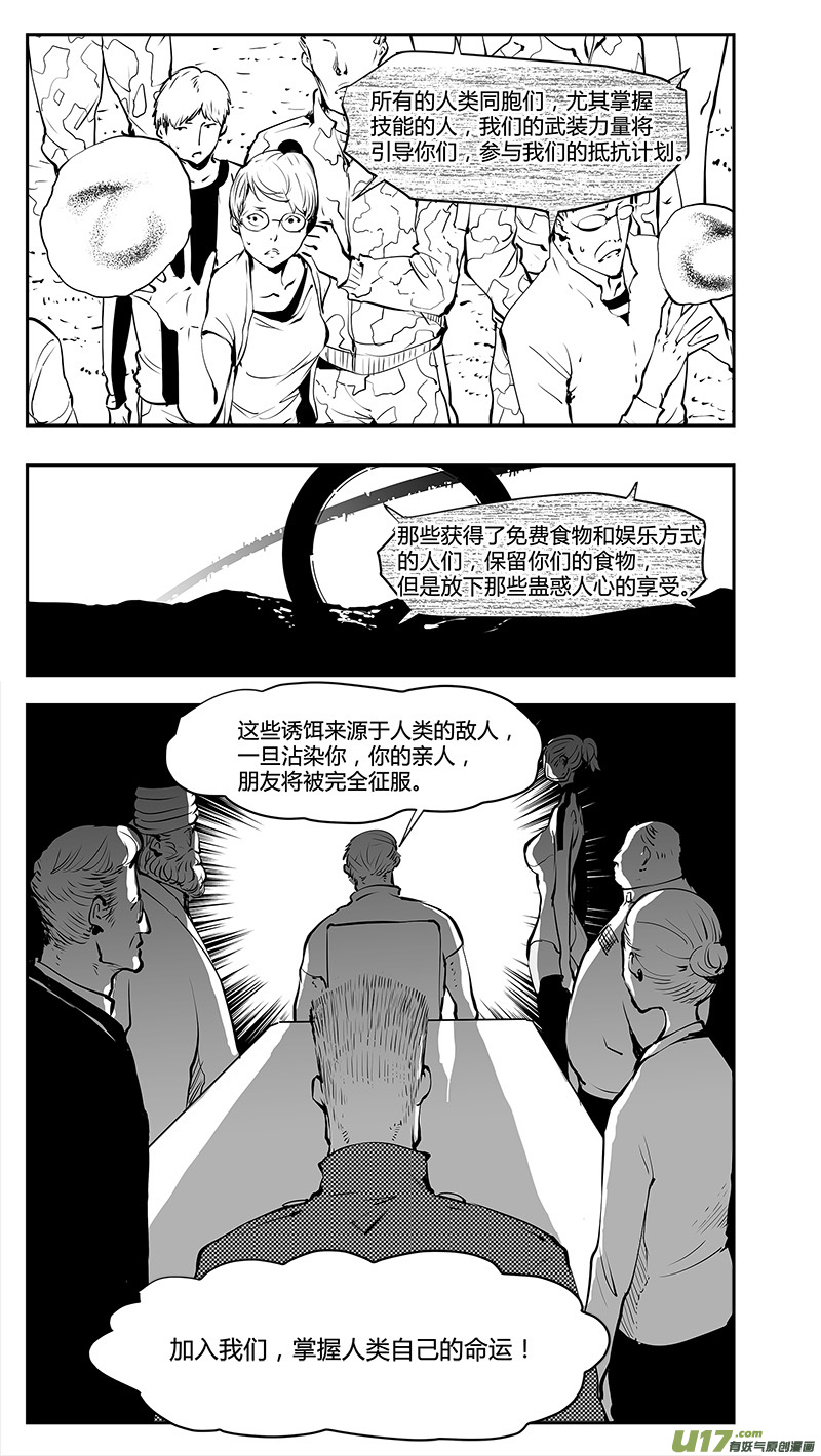 《请勿擅自签订契约》漫画最新章节第186话 没有过刘柯柯的宇宙免费下拉式在线观看章节第【2】张图片