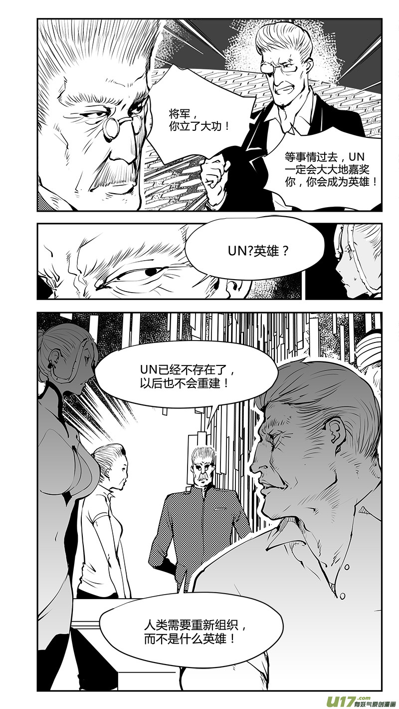 《请勿擅自签订契约》漫画最新章节第186话 没有过刘柯柯的宇宙免费下拉式在线观看章节第【3】张图片