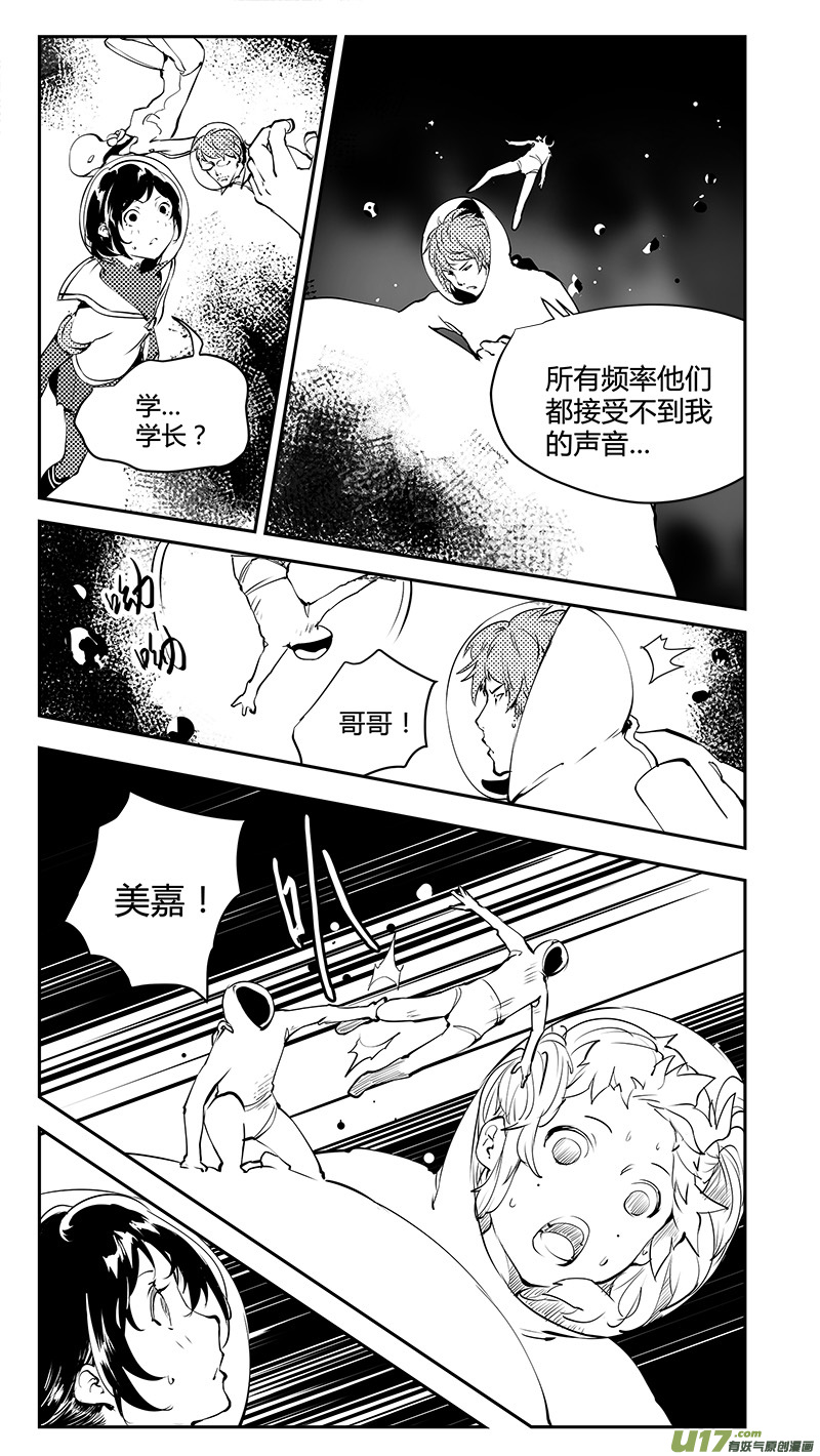 《请勿擅自签订契约》漫画最新章节第186话 没有过刘柯柯的宇宙免费下拉式在线观看章节第【6】张图片